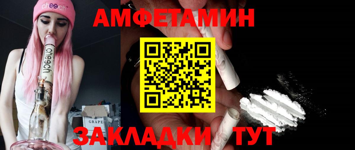 Егорьевск  кракен ссылки  АМФЕТАМИН  Вход с VPN  Amphetamine 97% 