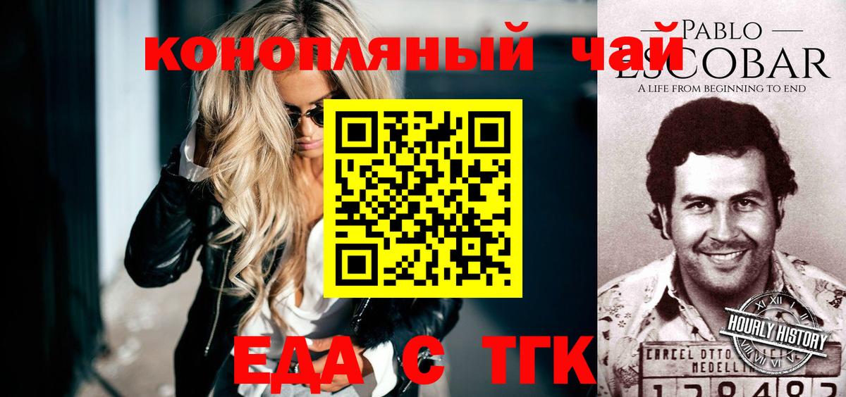 Егорьевск  Canna-Cookies конопля  Вход с VPN 