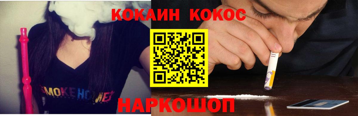 купить наркоту  COCAIN 98%  КОКАИН  Вход с VPN  Егорьевск 