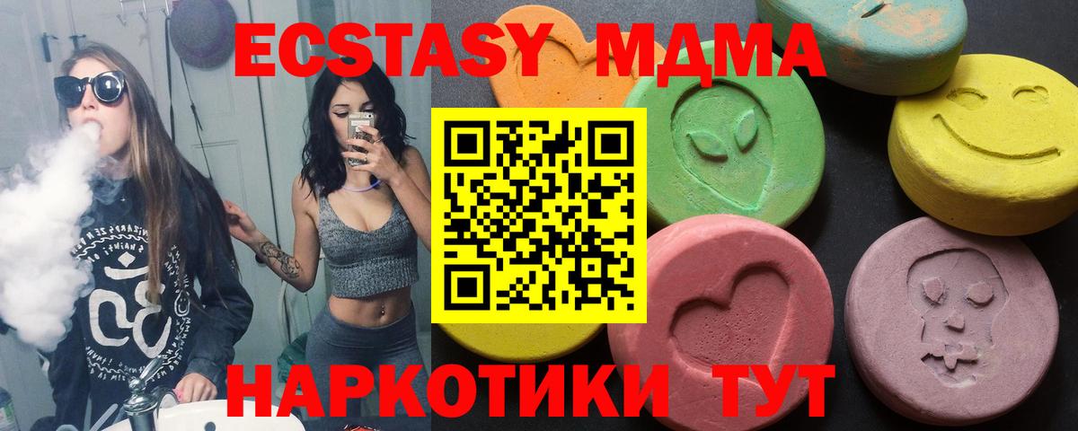 Экстази 300 mg  ЭКСТАЗИ Punisher  Вход с VPN  Егорьевск 