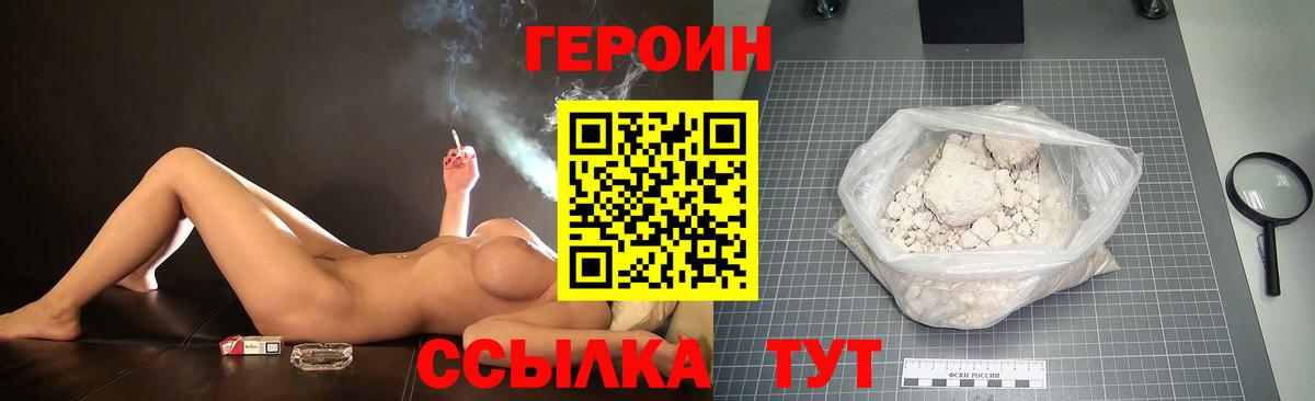 Егорьевск  Героин  Вход с VPN  ГЕРОИН Афган 