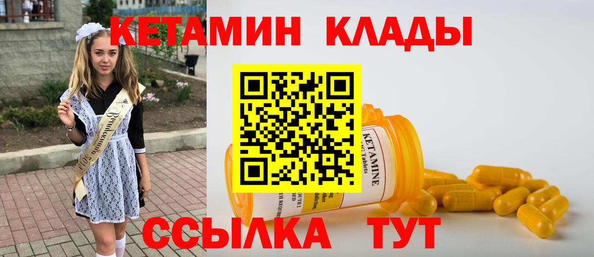 КЕТАМИН VHQ  Кетамин VHQ  даркнет состав  Егорьевск  Вход с VPN 