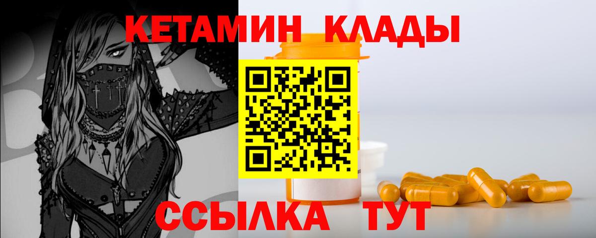 Конопля  ГАШ  ГАШИШ  КЕТАМИН  Егорьевск  Вход с VPN  МЕФ кристаллы 