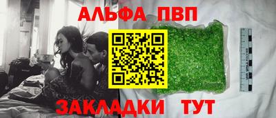 ALPHA-PVP Краснодар