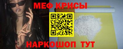мефедрон Краснокаменск