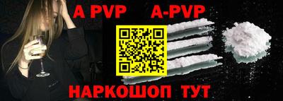 ALPHA-PVP Краснодар