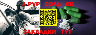 ALPHA-PVP Краснодар