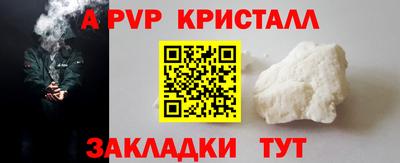 ALPHA-PVP Краснодар
