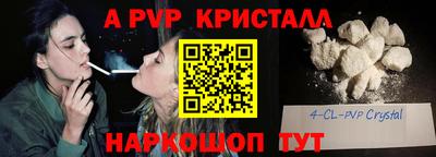 ALPHA-PVP Краснодар