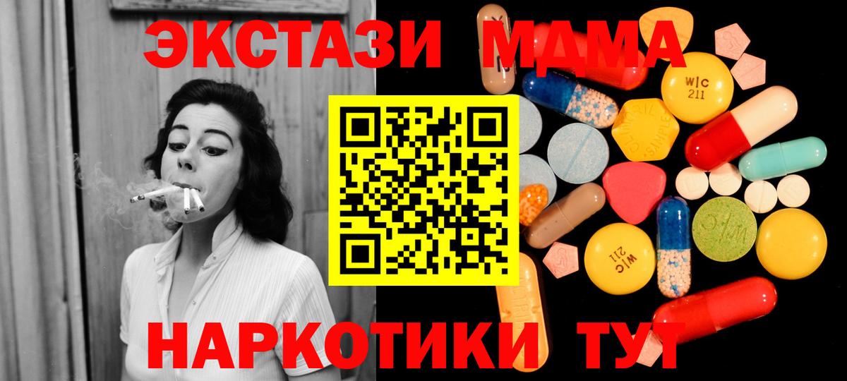 MDMA Molly Егорьевск
