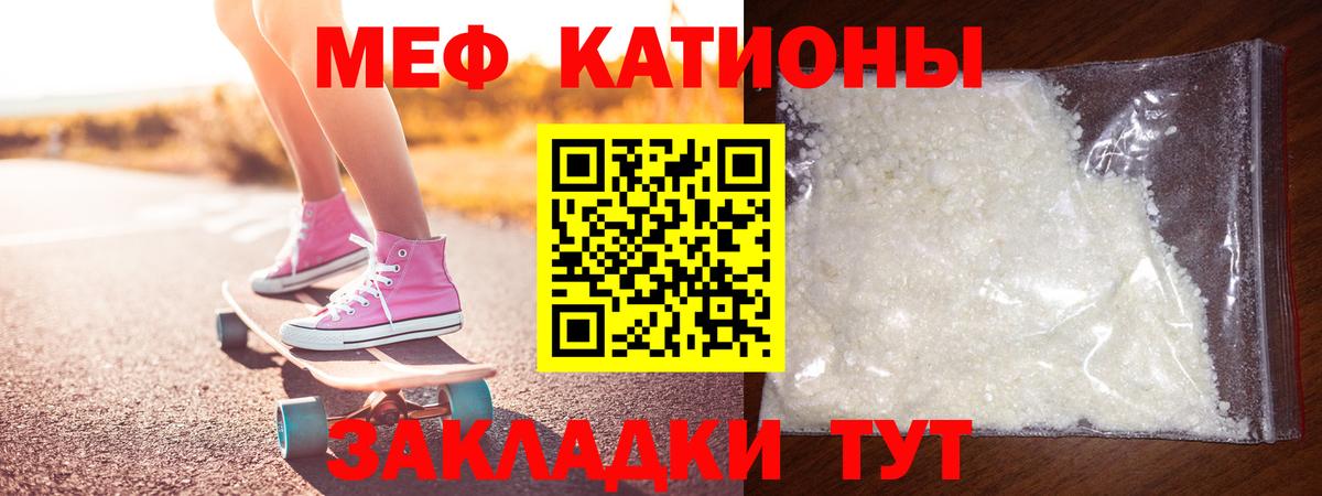 Меф мука Егорьевск