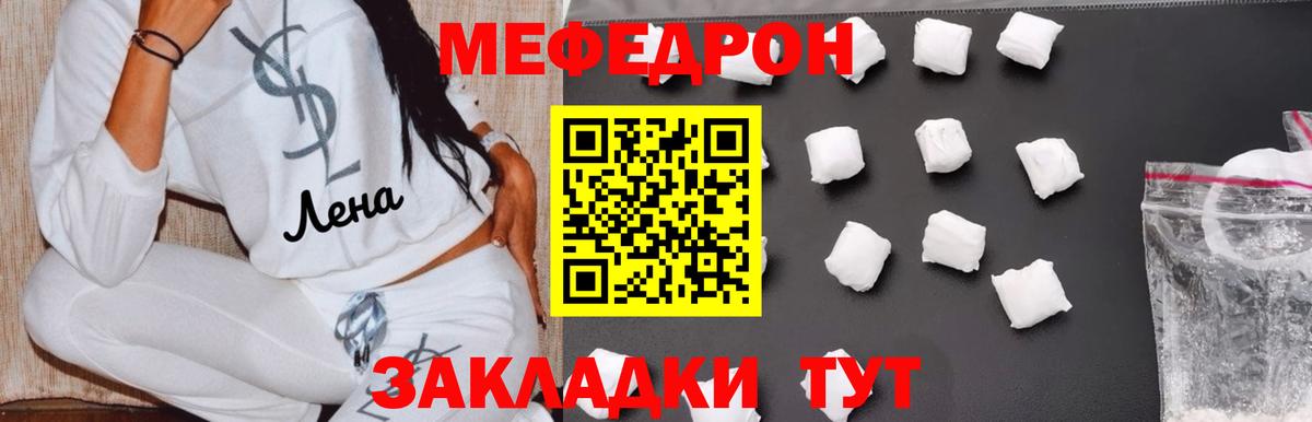 МЕФ  МЯУ-МЯУ кристаллы  Вход с VPN  Егорьевск  МЕФ мяу мяу 