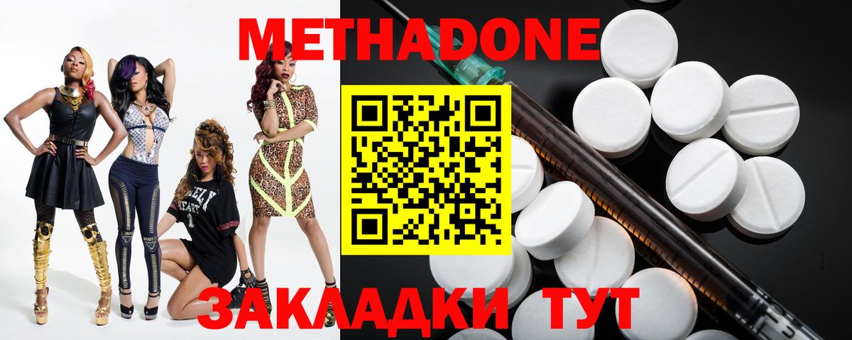 Метадон мёд Егорьевск