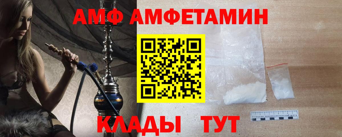 МЕТАМФЕТАМИН витя  МЕТАМФЕТАМИН витя  Егорьевск  Вход с VPN 