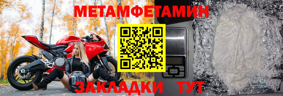 Первитин винт Егорьевск