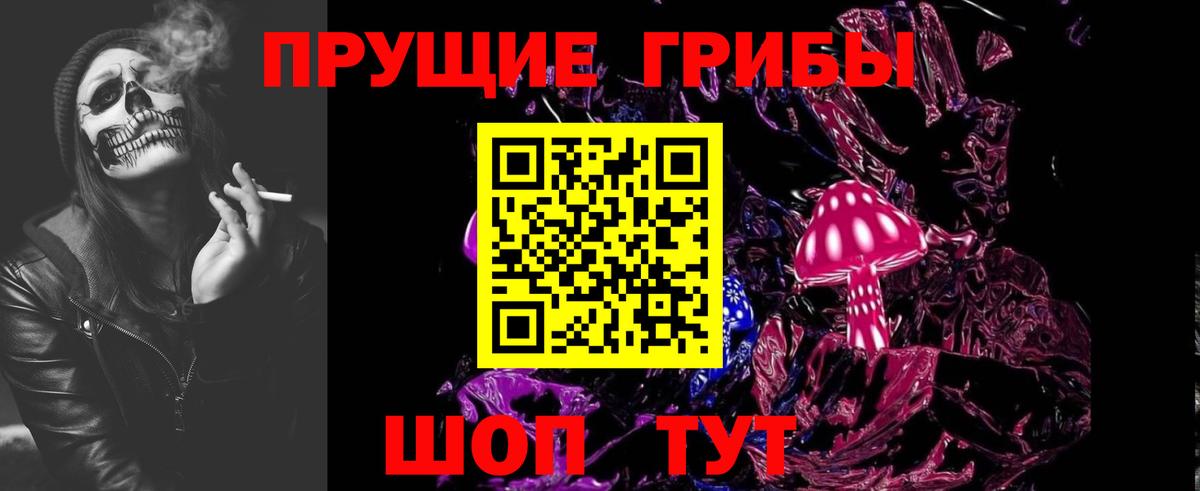 Галлюциногенные грибы прущие грибы  Галлюциногенные грибы Psilocybine cubensis  Егорьевск  Вход с VPN 