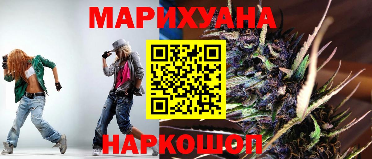 Бошки Шишки конопля  Конопля планчик  Егорьевск  Вход с VPN  Каннабис марихуана  Бошки марихуана VHQ 